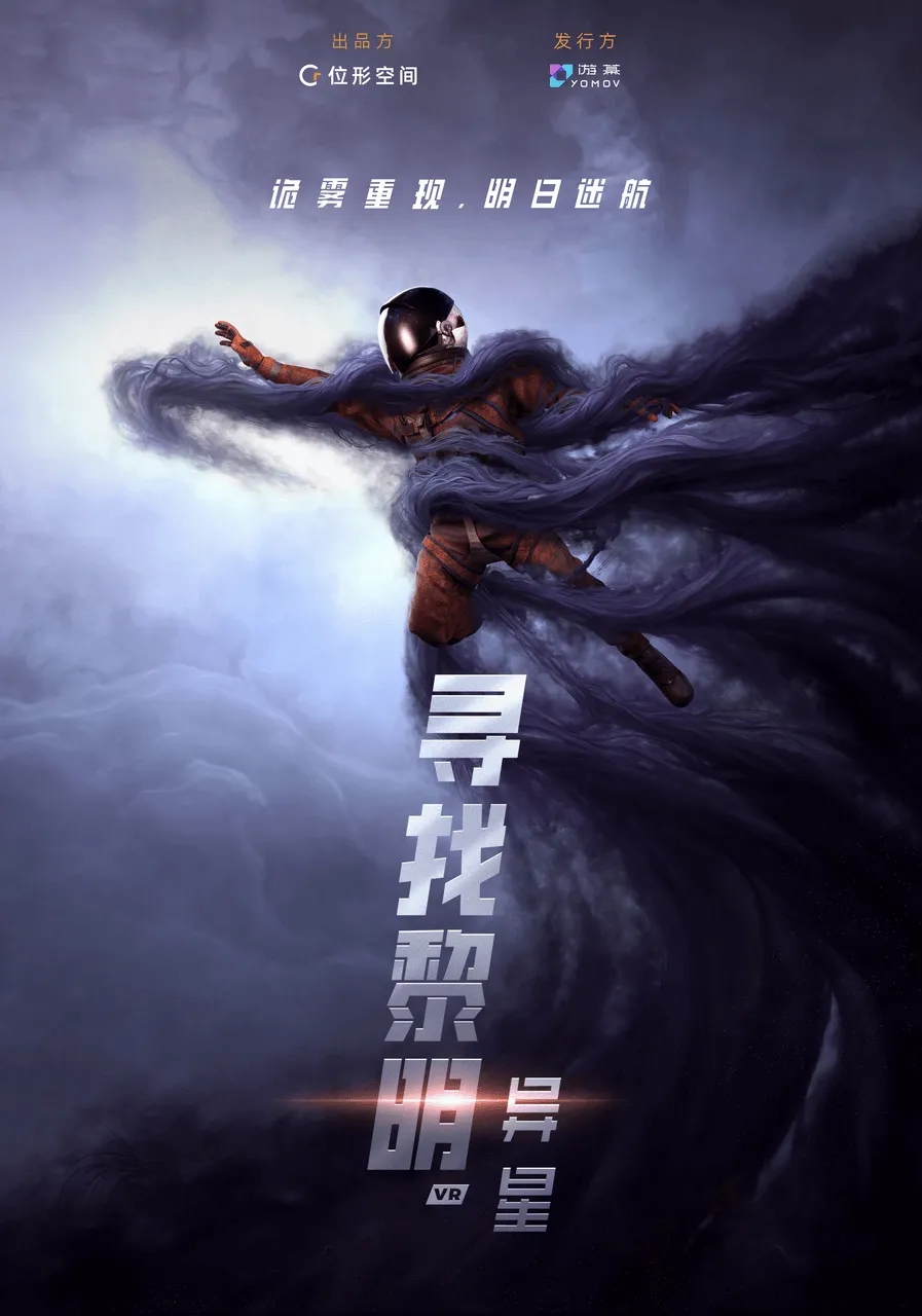 Filmplakat: Auf der Suche nach der Morgendämmerung: Der fremde Planet