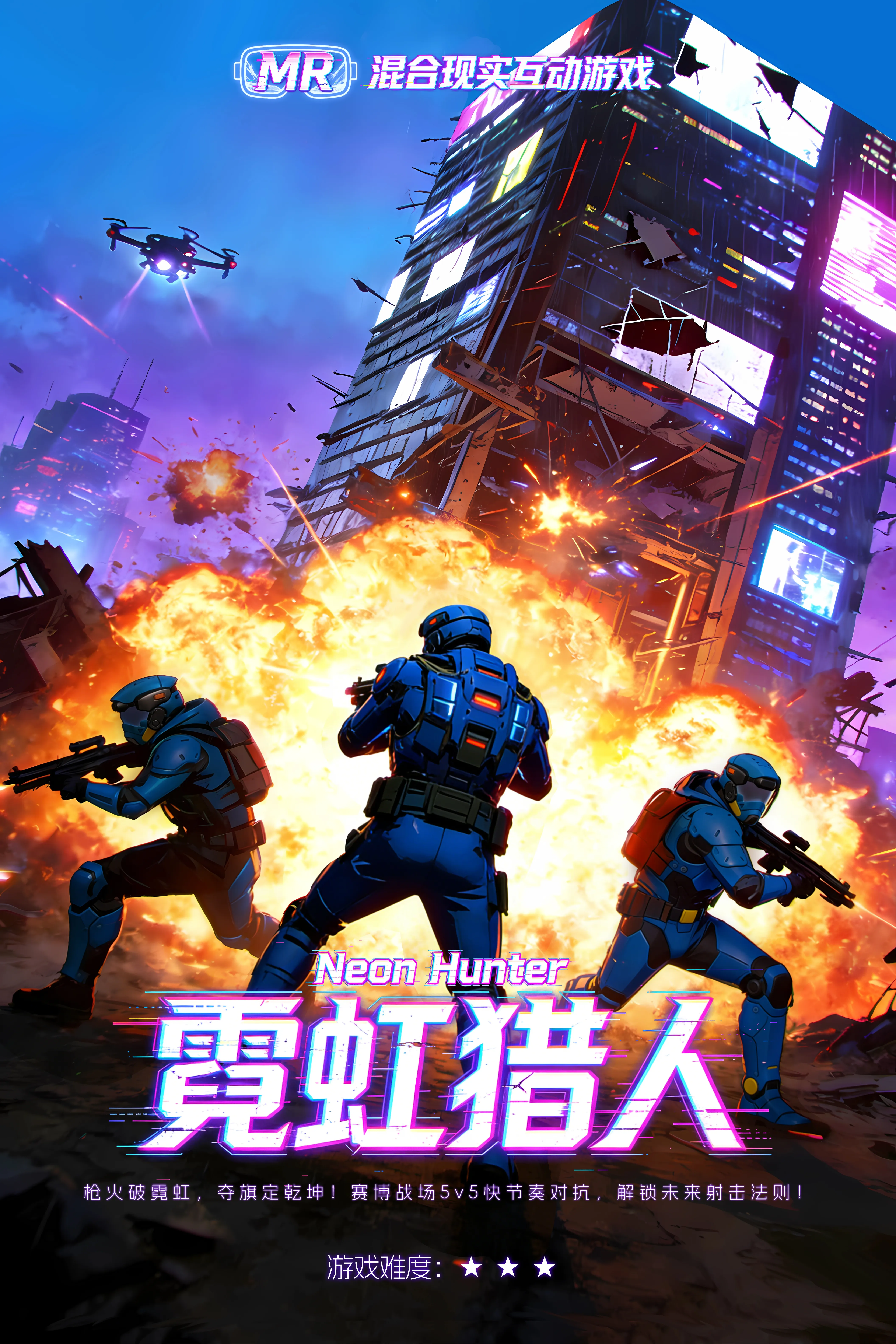 Filmplakat: Neonjäger