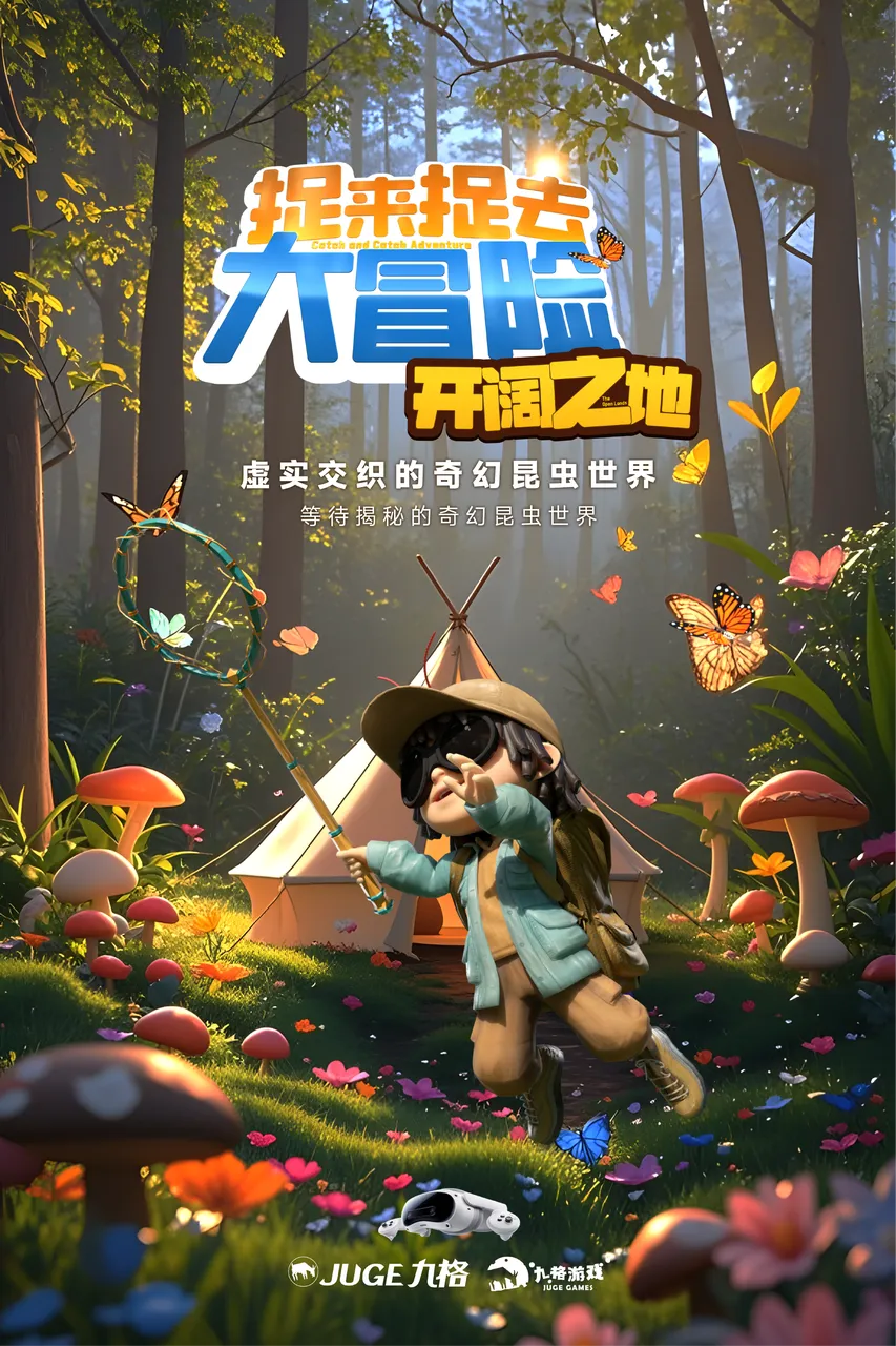 Filmplakat: Fang mich, wenn du kannst: Offenes Gelände