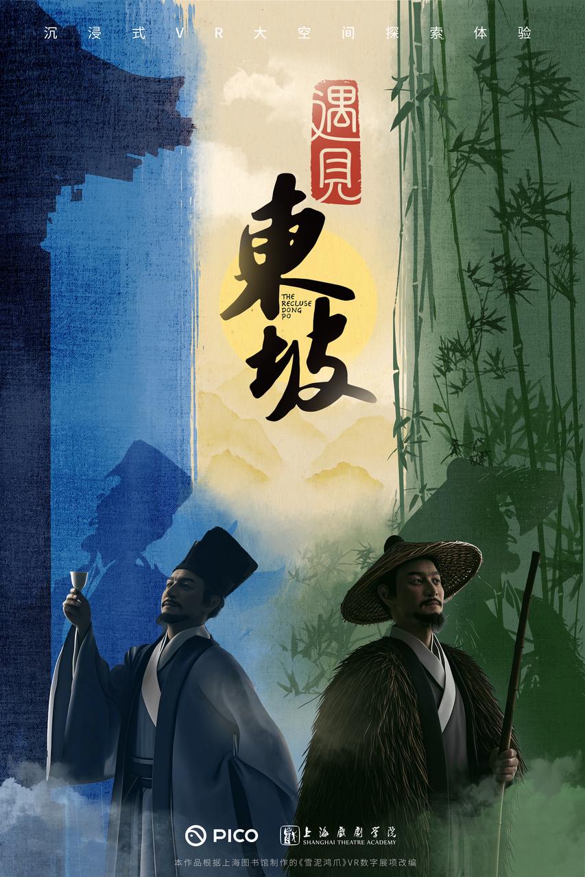 Póster de Conoce a Dongpo