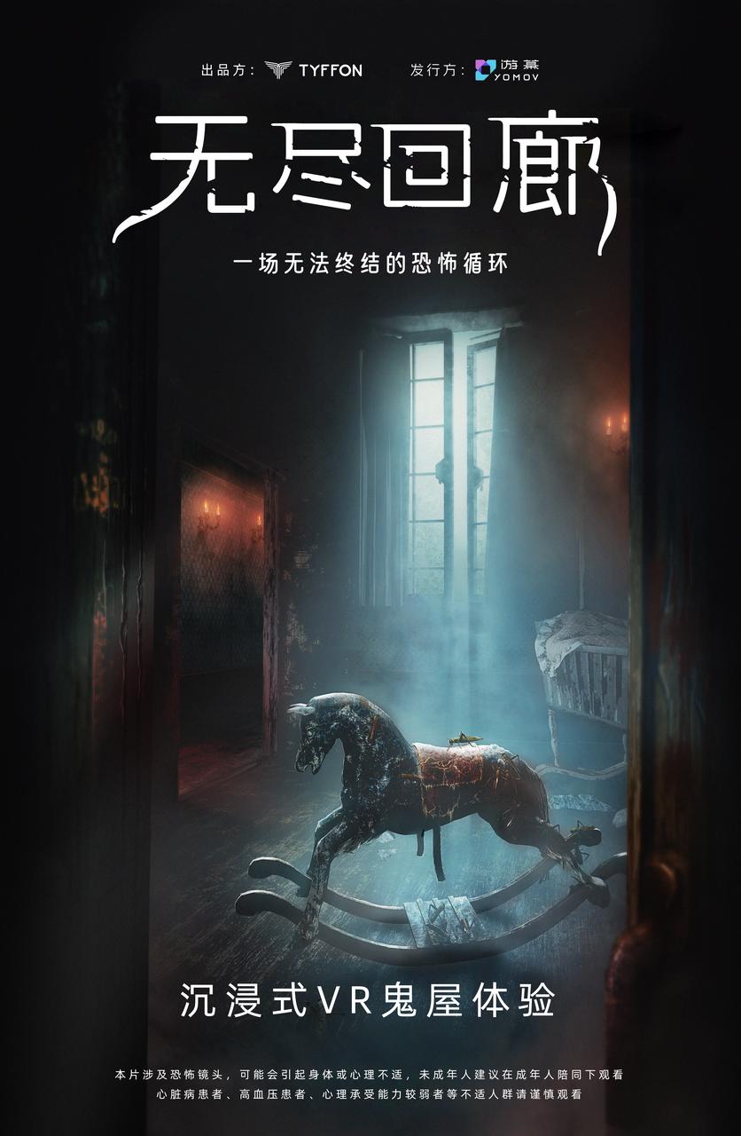 Filmplakat: Endloser Korridor