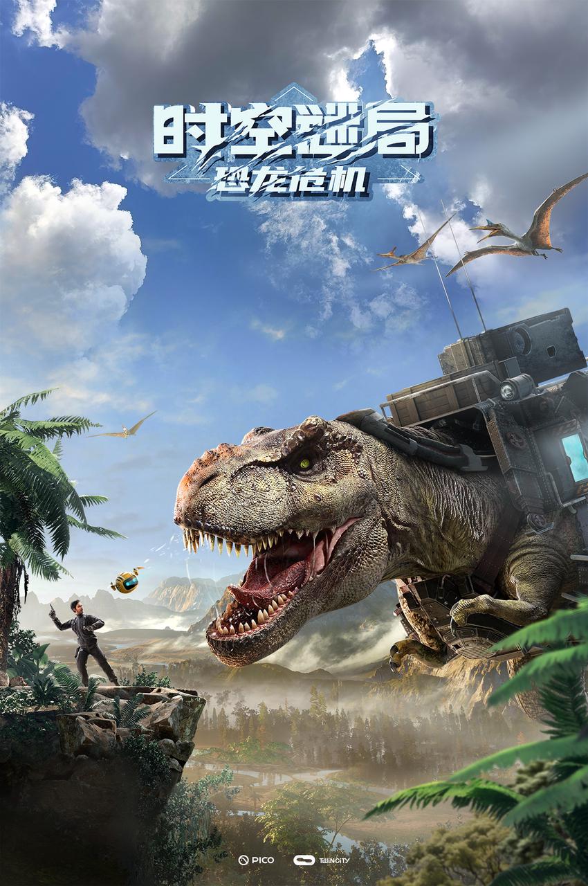Space-Time Mystery: Dinosaur Crisis poster