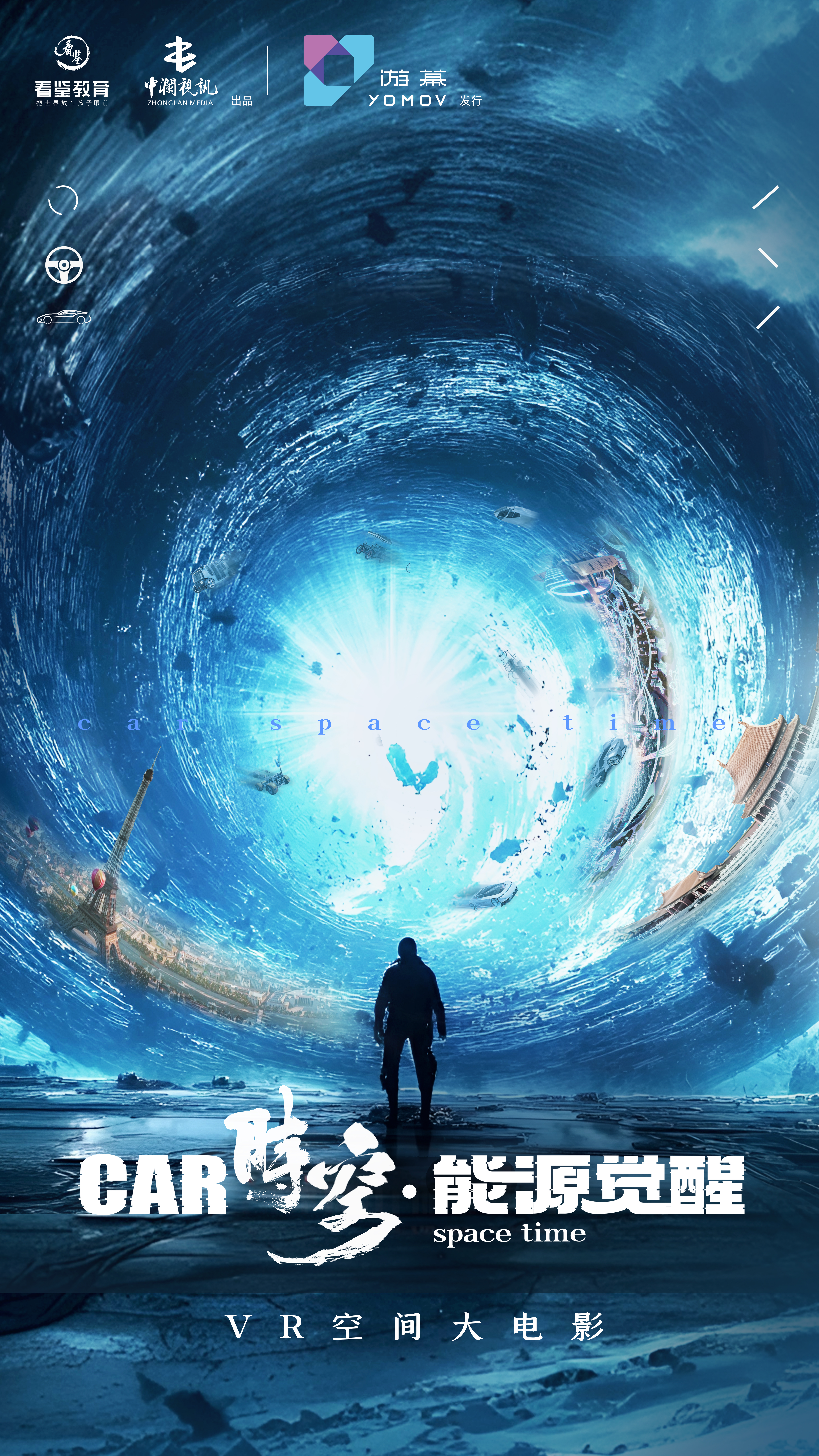 Filmplakat: CAR Raumzeit · Erwachen der Energie