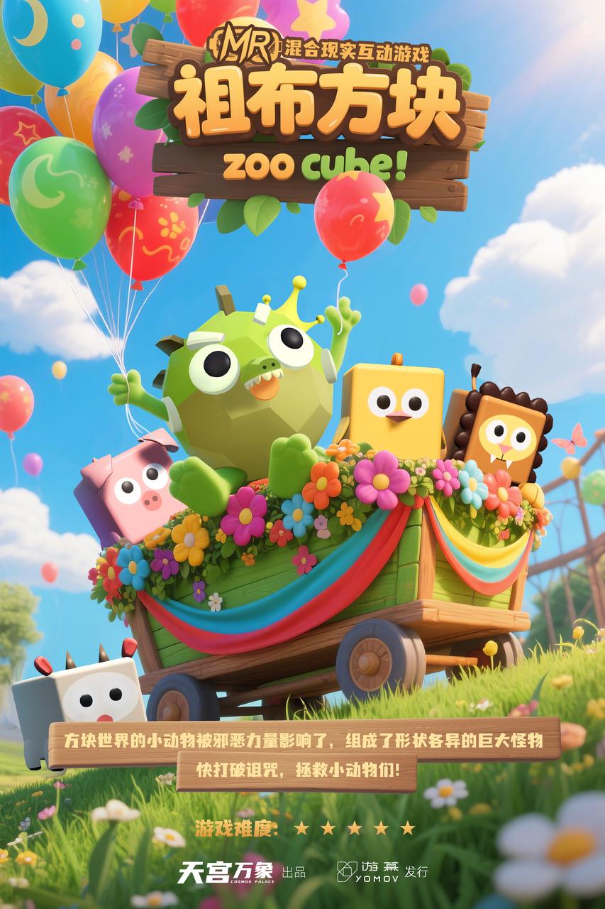 Filmplakat: Zub-Klötze