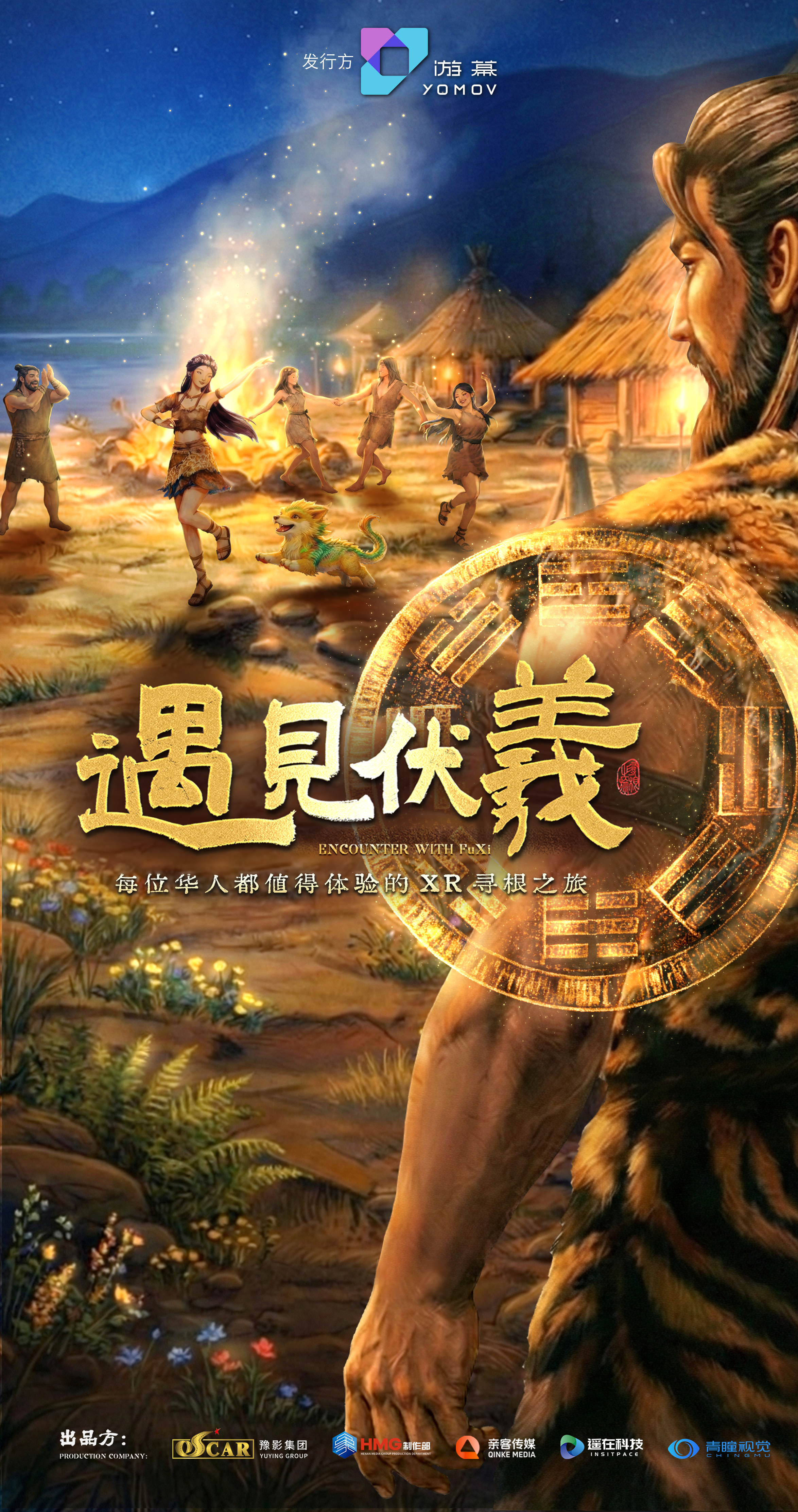 Filmplakat: Begegnung mit Fuxi